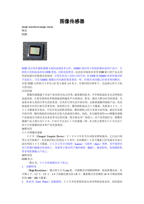 IP Camera技术参数