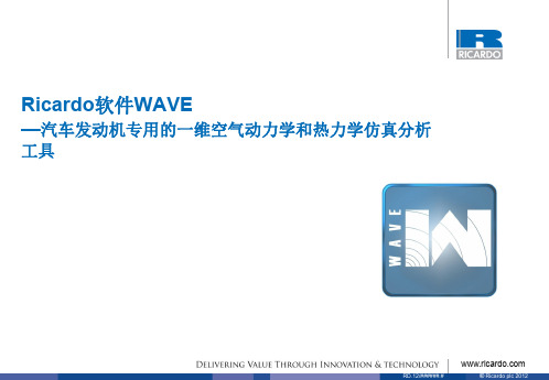 WAVE_介绍