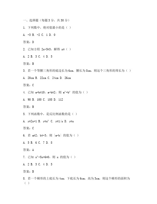 杨浦区数学试卷答案初三