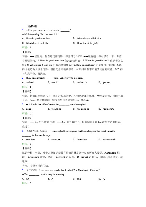 广东佛山市顺德区国华纪念中学初中英语八年级下册Unit 8复习题(含解析)