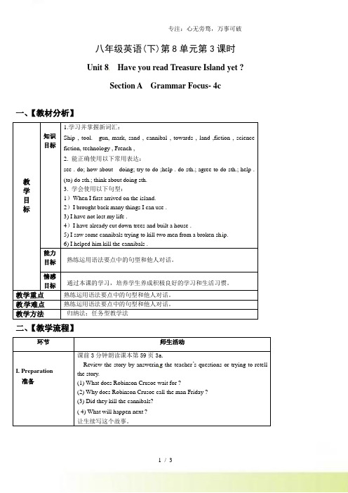 人教版八年级英语下册第八单元第3课时-教案