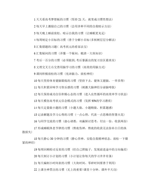 高考状元英语学习方法总结