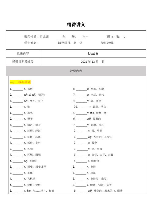 unit6讲义英语七年级上册