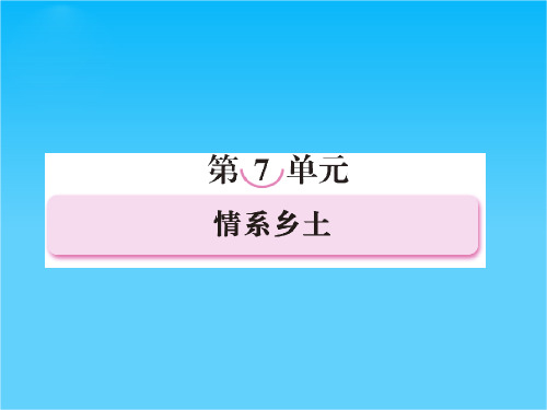 高中语文课件第十三课 小二黑结婚(新人教版选修《中国小说欣赏》)