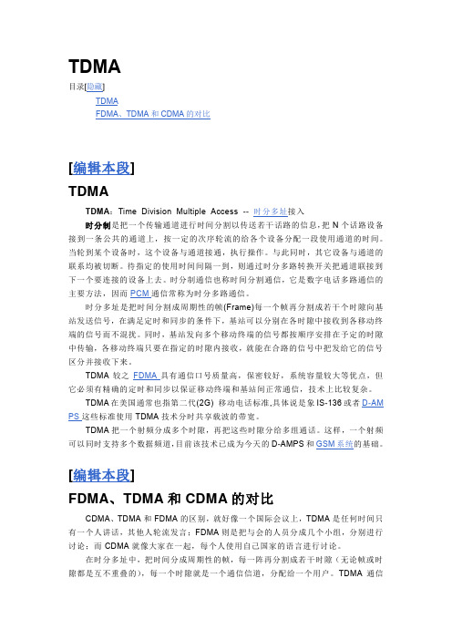 TDMA
