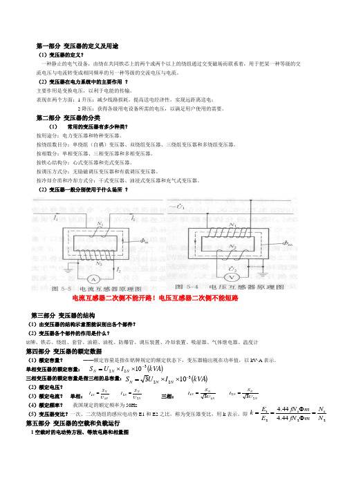 复习资料