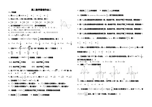 高二数学暑假作业2附答案