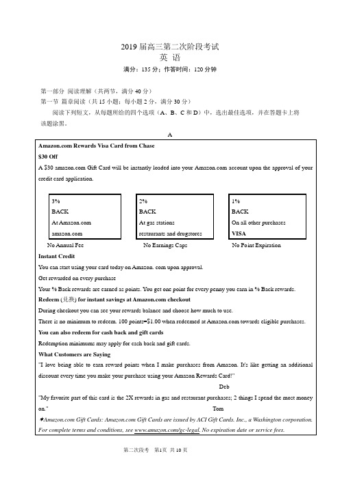 2019 届高三第二次阶段考试 英 语   试卷  及答案-答题卡