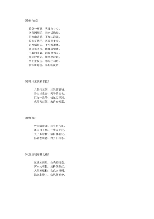 李白5