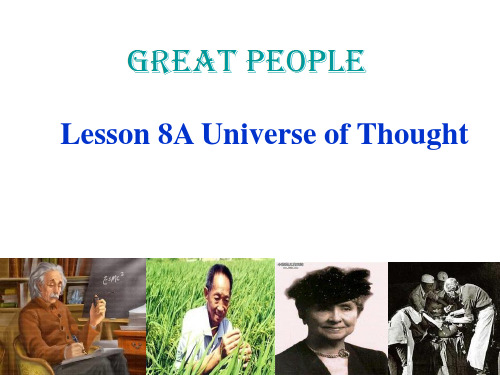 河北省保定市冀英学校九年级英语:Lesson8AUniverseofThought课件(共15张PPT)