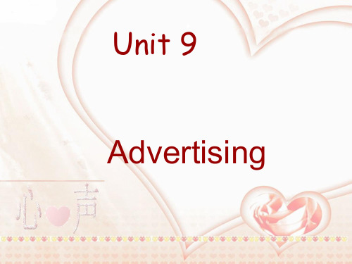 语文版中职英语(基础模块 下册)Unit 9《Advertisement》ppt课件3