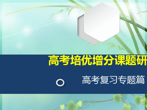 集合-高考数学复习专题 PPT课件 图文