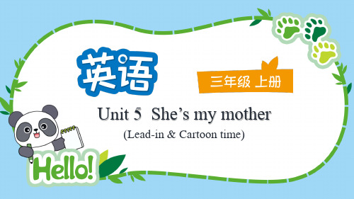 Unit 5 She's my mother(课件)译林版(三起)(2024)英语三年级上册