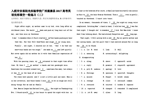 高考英语一轮复习 完形填空选习(二)高三全册英语试题