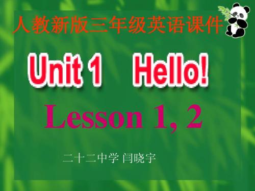 三年级上册课件Lesson1,2