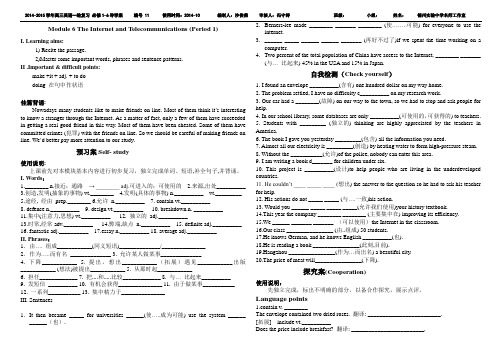 一轮复习导学案(外研)Book 1 Module 6