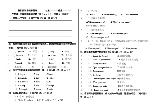 PEP最新版 2019-2020年三年级上册英语期中考试卷