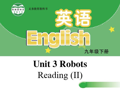 牛津译林版九年级下册Unit 3《Robots》(Reading II)ppt课件
