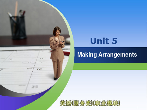 unit-5服务ppt课件