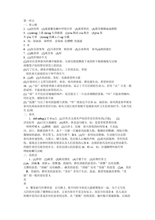 六下语文现代文阅读文言诗文点击答案