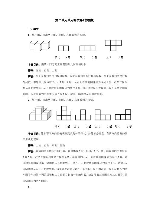 【三套试卷】成都市小学四年级数学下册第二单元练习试题(含答案)