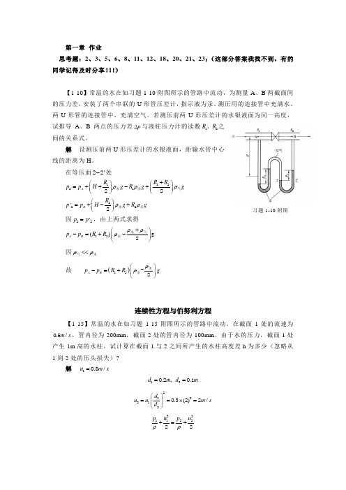 化工考试题目及答案