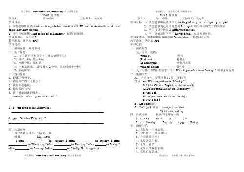 五年级 unit2 两课时 导学案