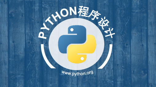 9.Python异常处理