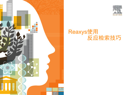 Reaxys使用反应检索技巧