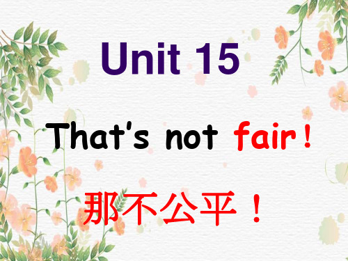 Unit15That'snotfair(课件)新概念英语青少版1A