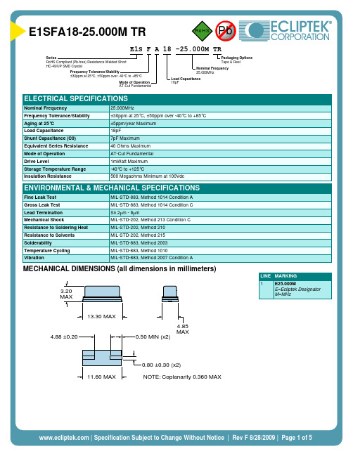 Infineon HC-49 UP SMD Crystal 产品说明书