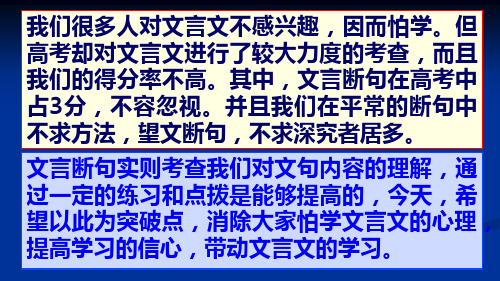 人教版高中语文选修《中国文化经典研读读《经典常谈》》(一等奖课件) (2)