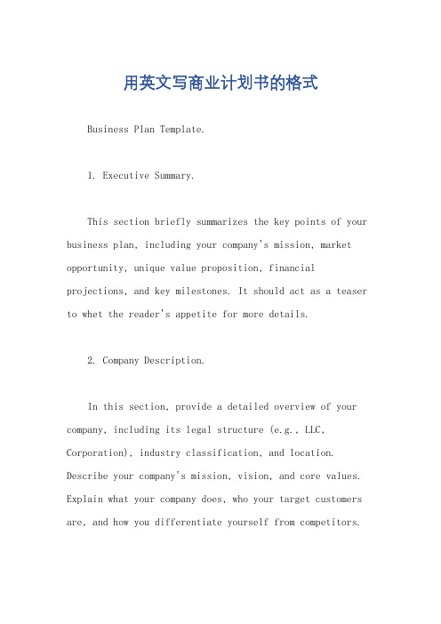 用英文写商业计划书的格式