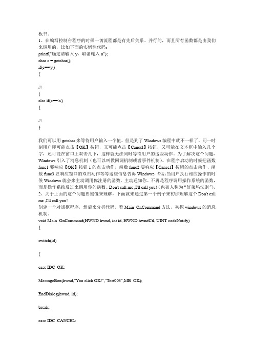 板书5