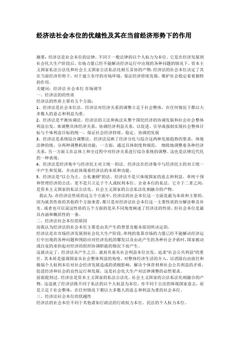 经济法案例材料