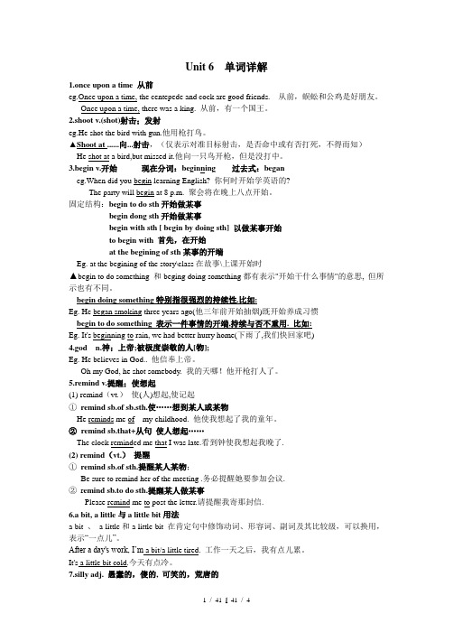 人教版八年级下册英语unit6单词详解