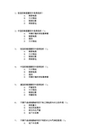 公路养护技术与管理单选题