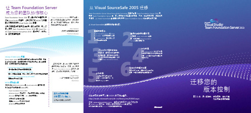 让 Visual Studio Team Foundation Server 2010 成为您的研发团队协作核心