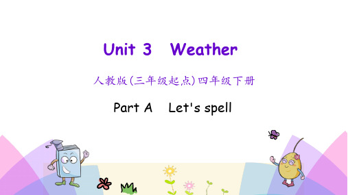 人教版小学四年级下册英语Unit 3 Part A 第三课时