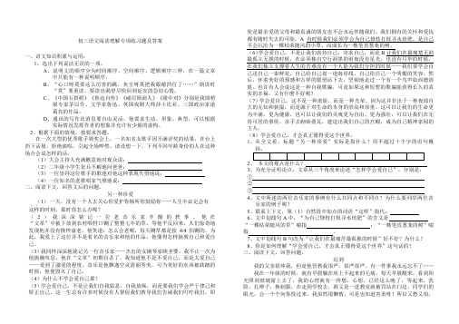 初三语文阅读理解专项练习题及答案