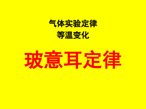 6理想气体状态参量方程2017解析