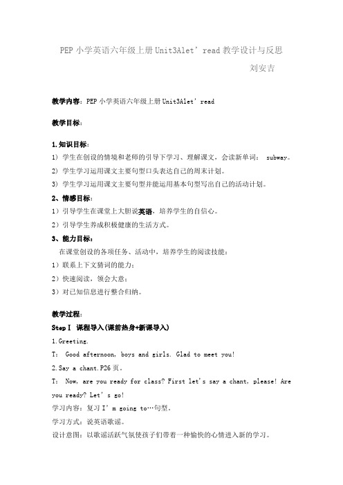 PEP小学英语六年级上册Unit3Alet’read教学设计教案