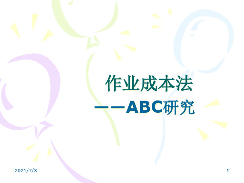 作业成本法ABC