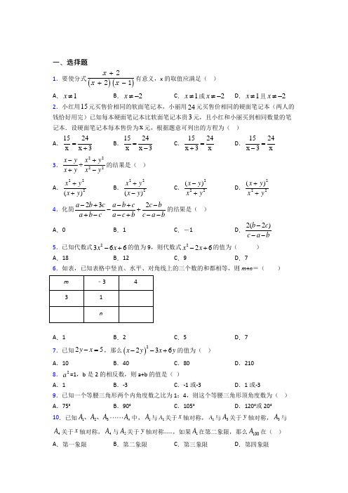 2021年北京市八年级数学上期末试卷附答案