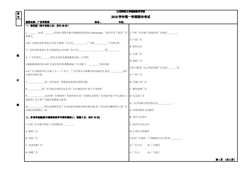 2018学年第一学期期末考试