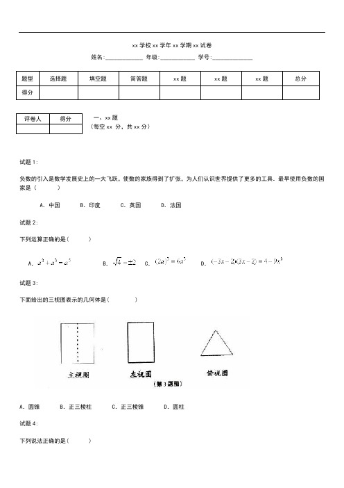 初中数学湖南省岳阳市中考模拟数学考试题及答案[]