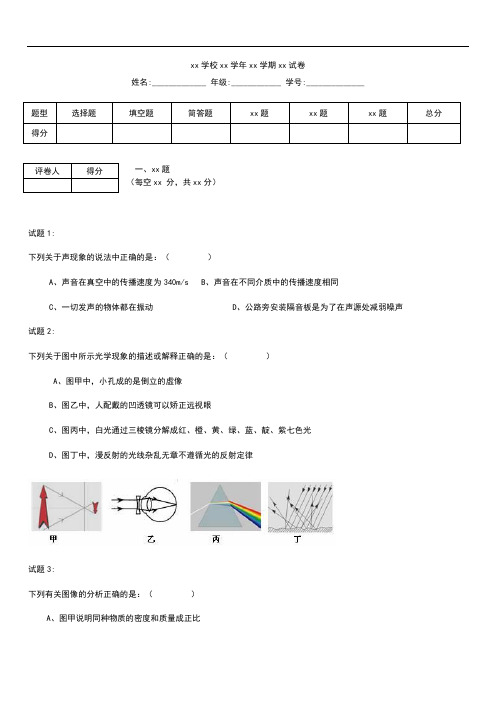 初中物理 哈尔滨市道外区中考模拟模拟考试卷 考试题及答案.docx