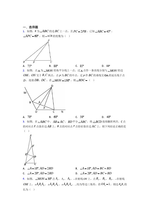 (典型题)初中数学八年级数学下册第一单元《三角形的证明》测试题(含答案解析)