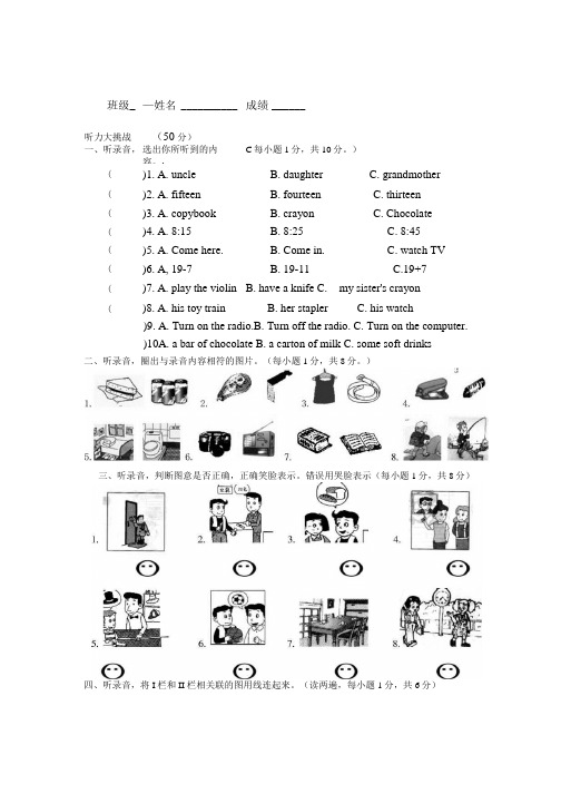 牛津英语3B期末测试卷及听力答案.docx