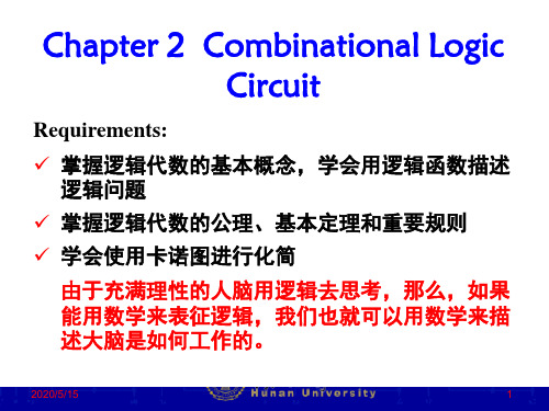 数字逻辑 第2章课件